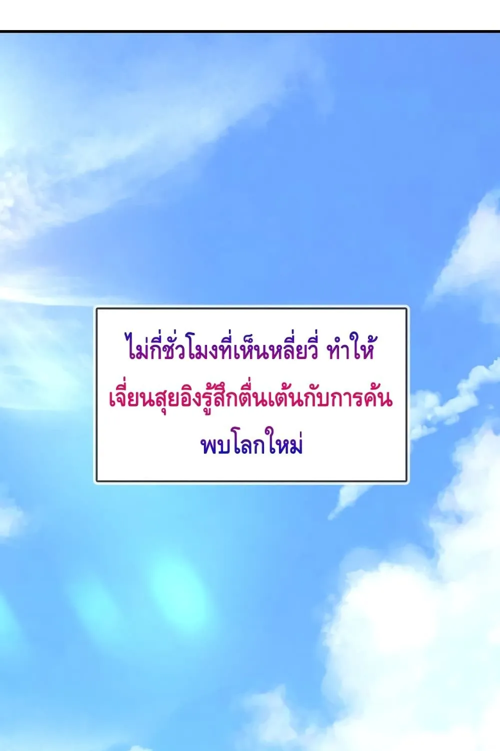 You Love Him - หน้า 21