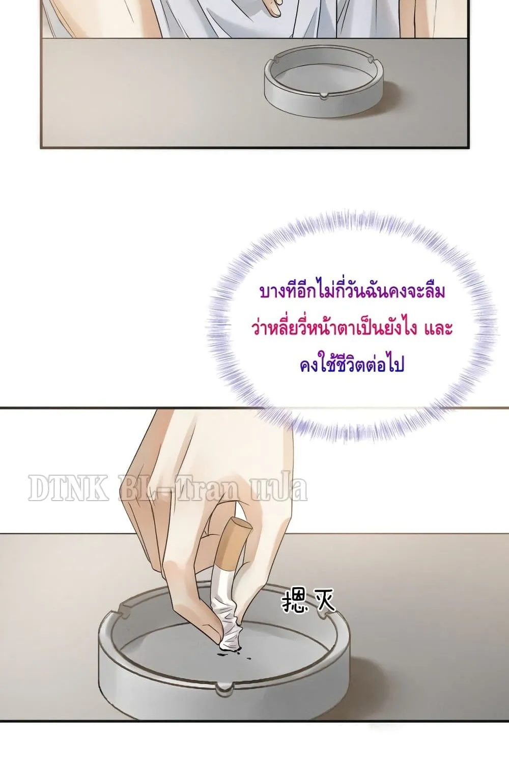 You Love Him - หน้า 38