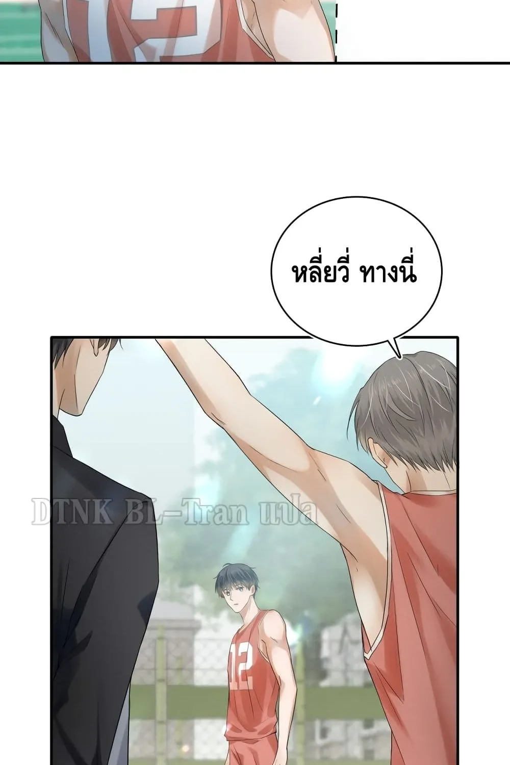 You Love Him - หน้า 55