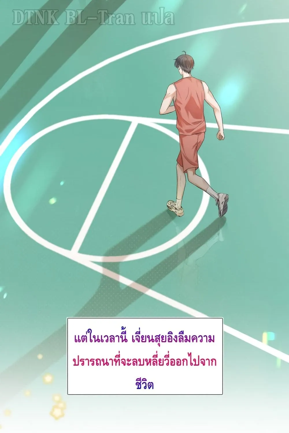 You Love Him - หน้า 57