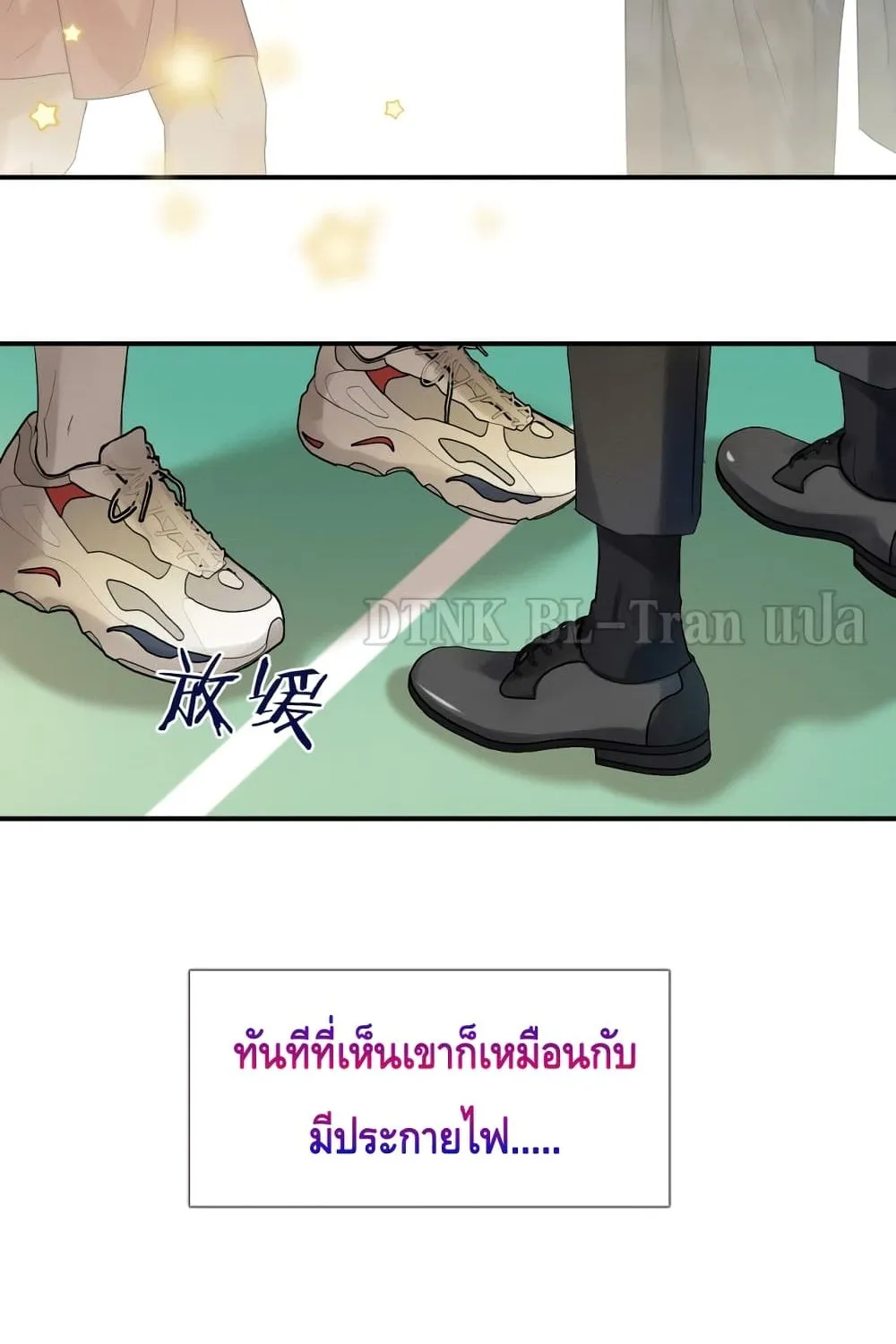 You Love Him - หน้า 59