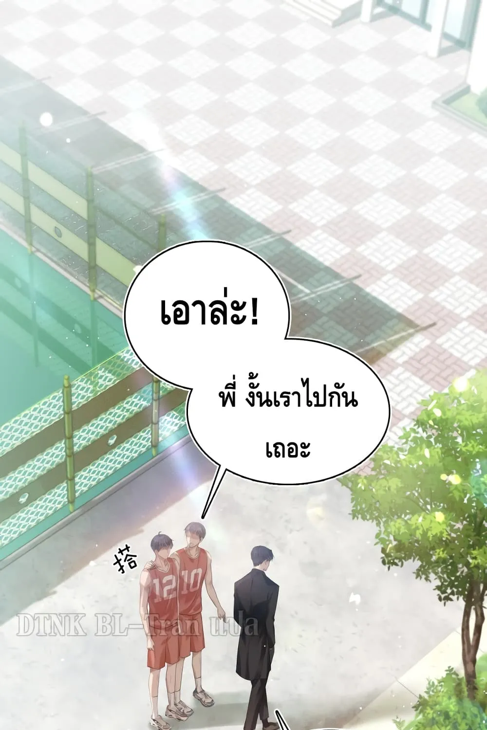 You Love Him - หน้า 1