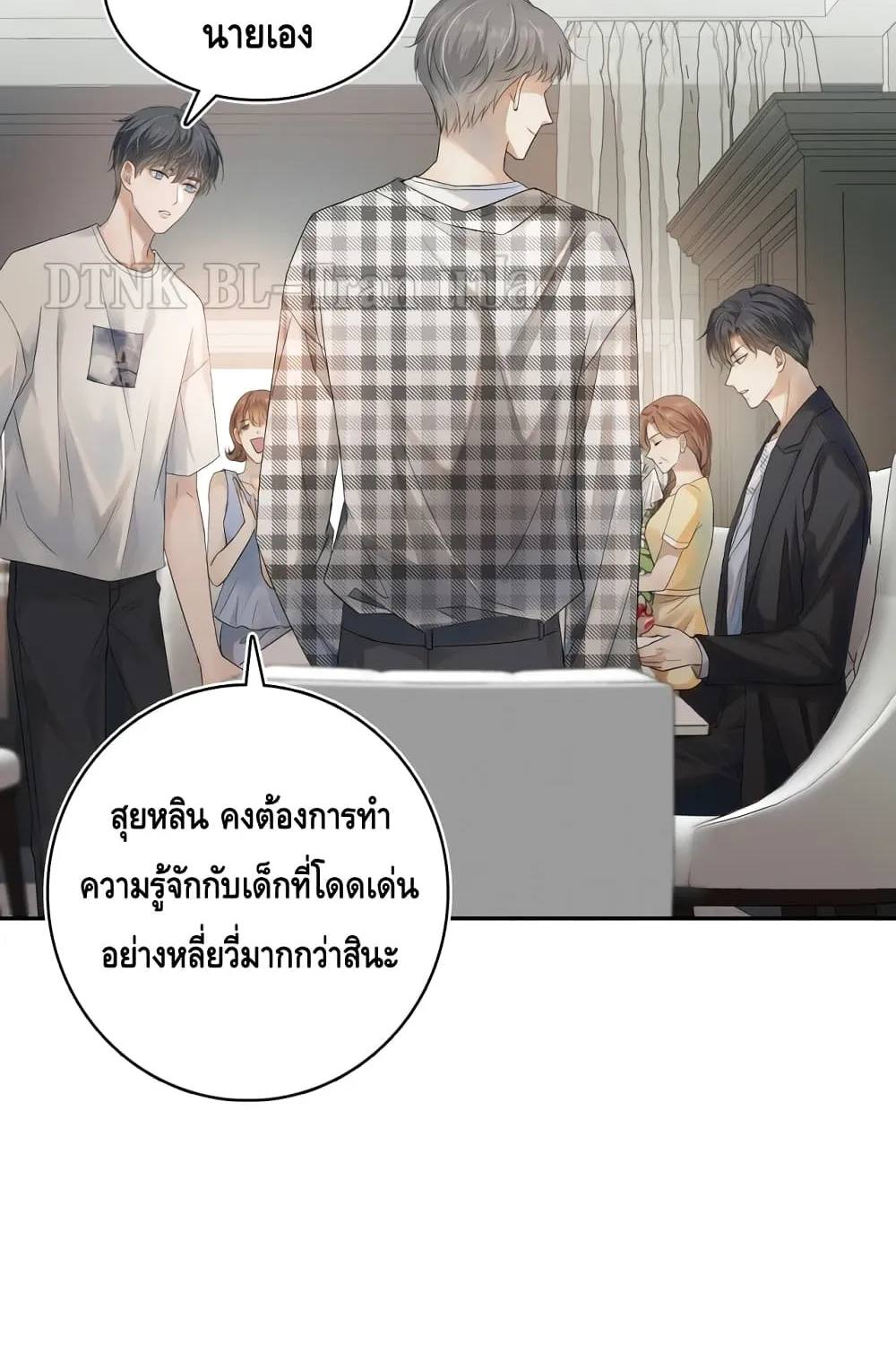 You Love Him - หน้า 11