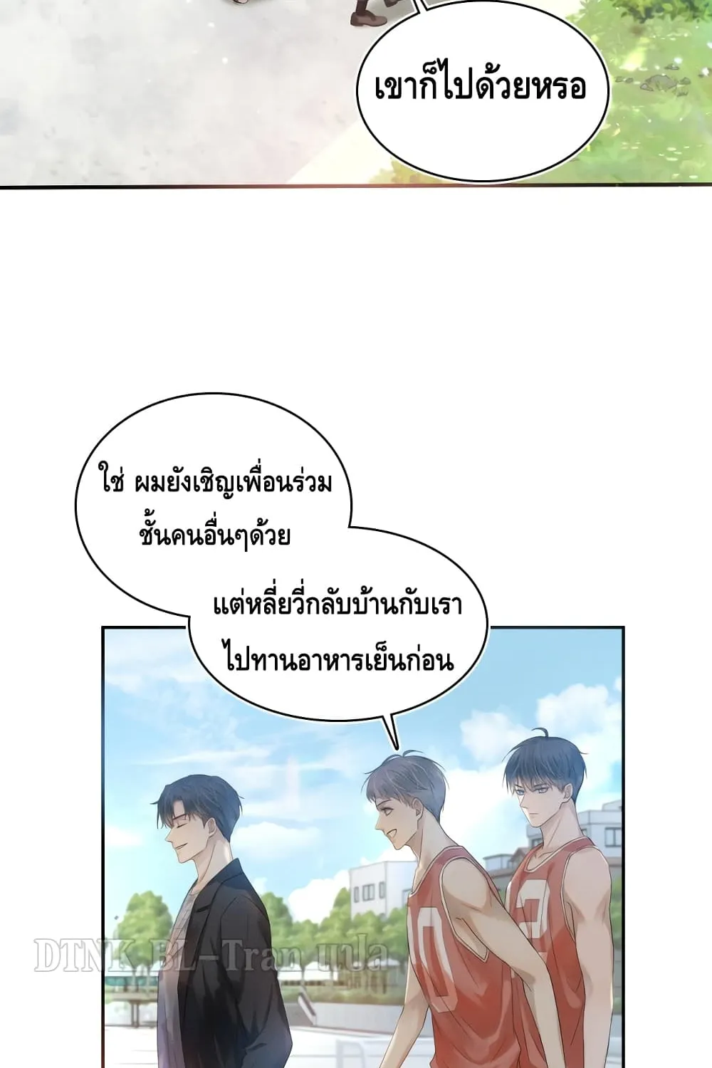 You Love Him - หน้า 2