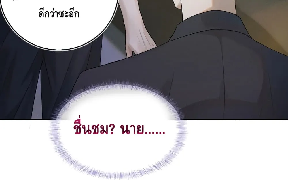 You Love Him - หน้า 27