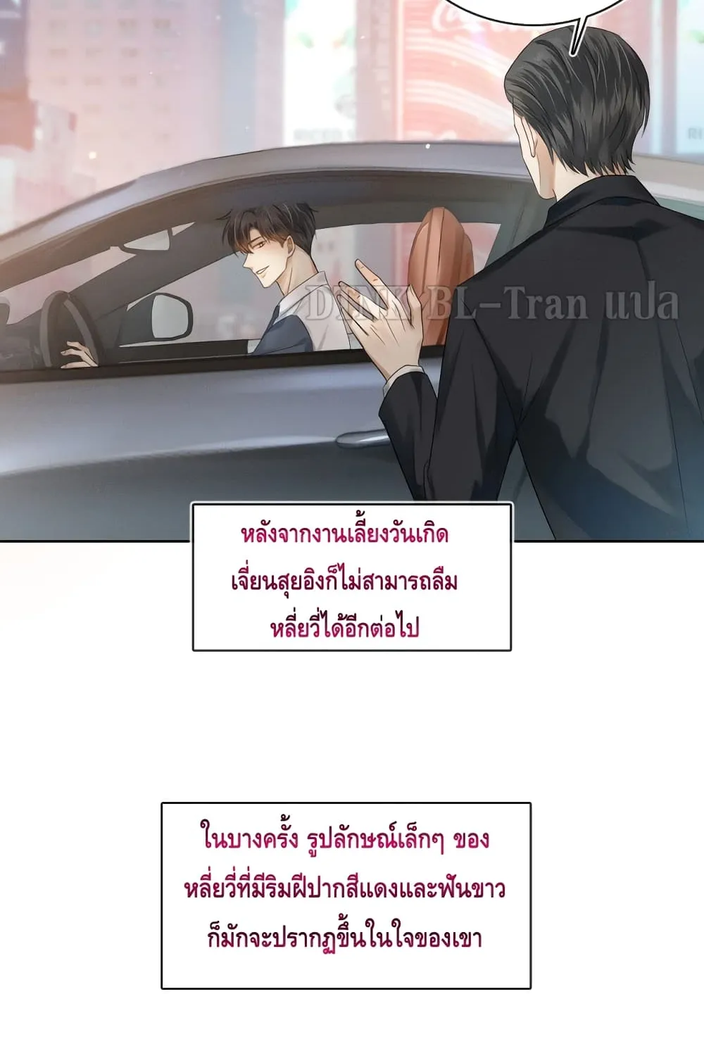 You Love Him - หน้า 35