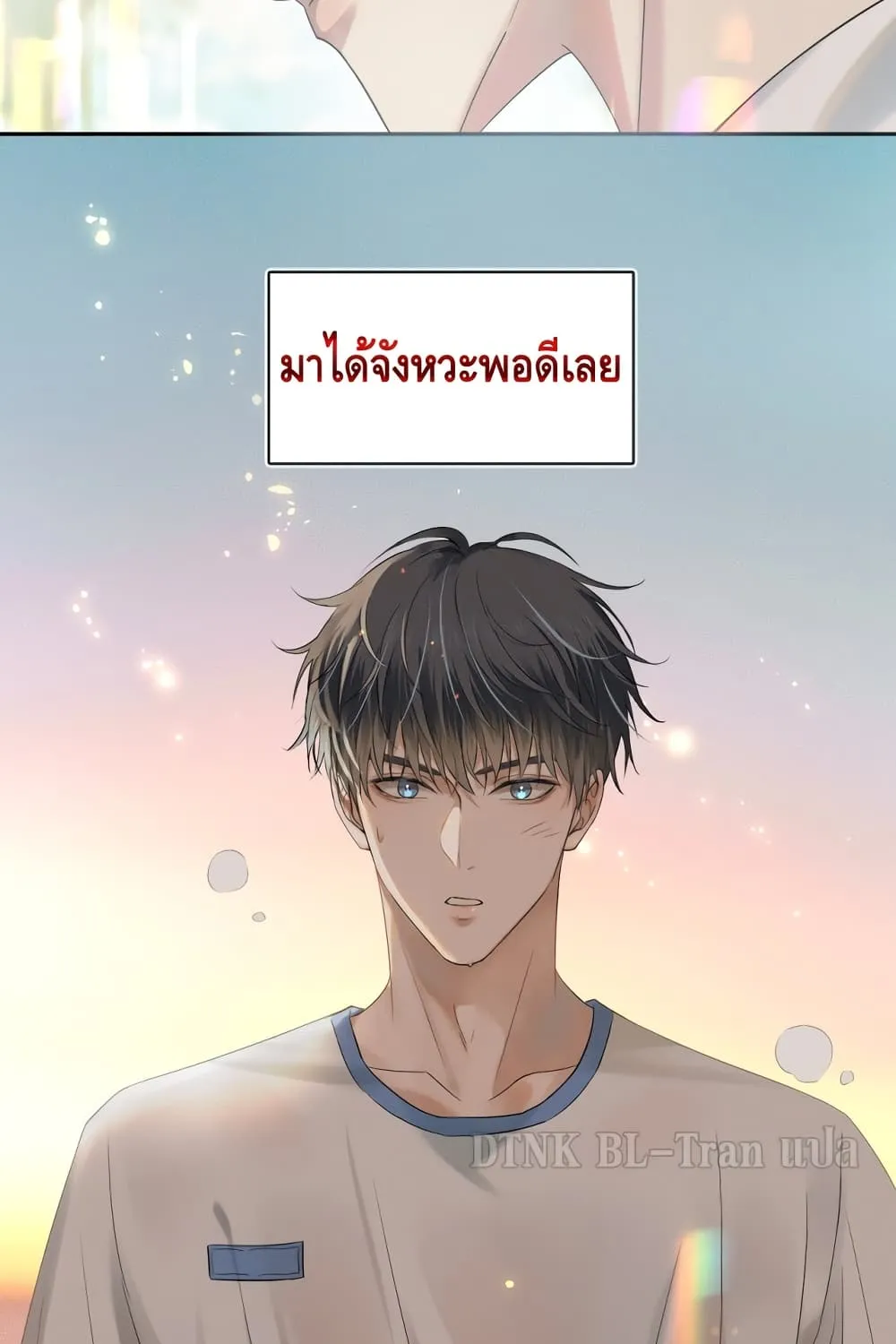 You Love Him - หน้า 46