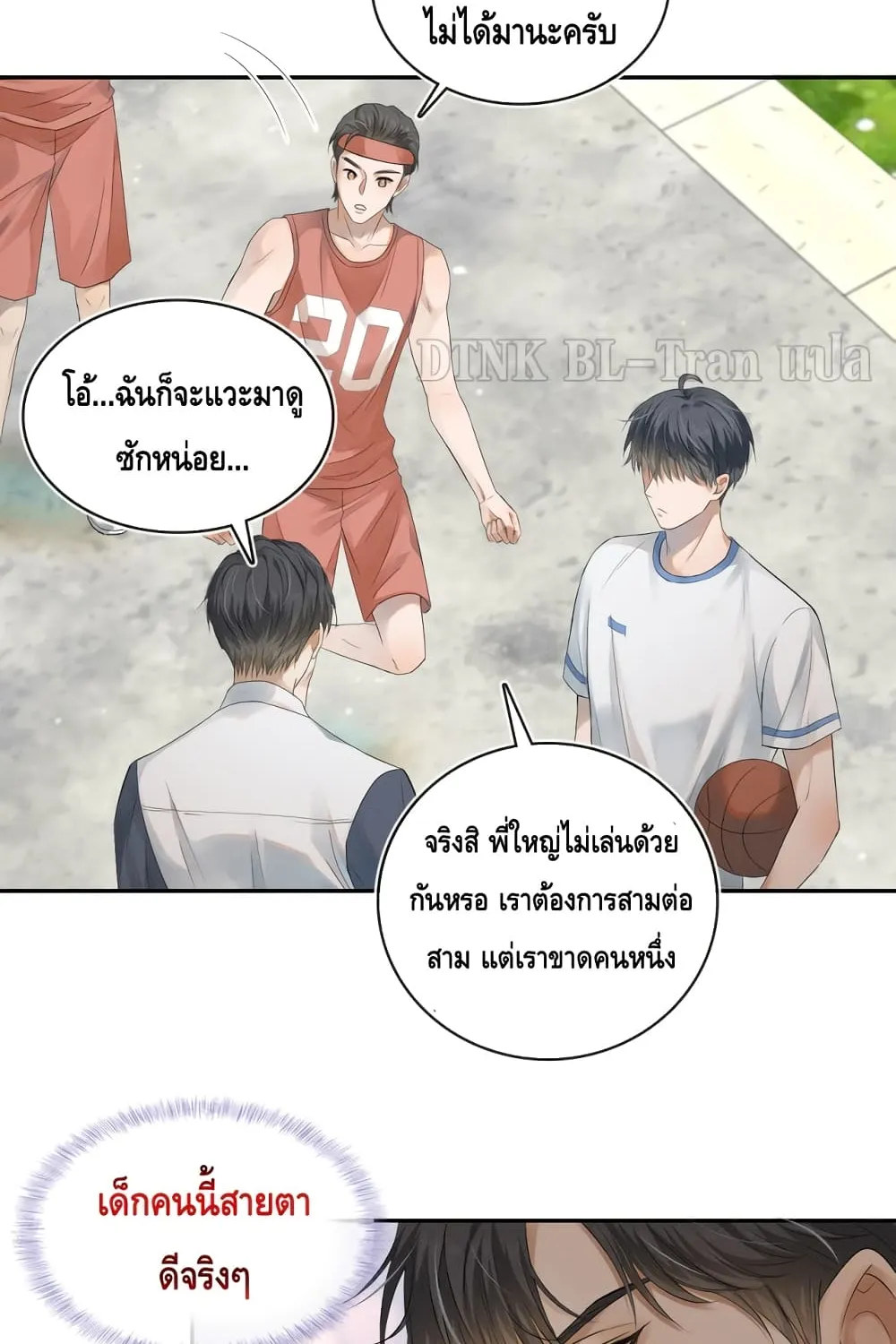 You Love Him - หน้า 51