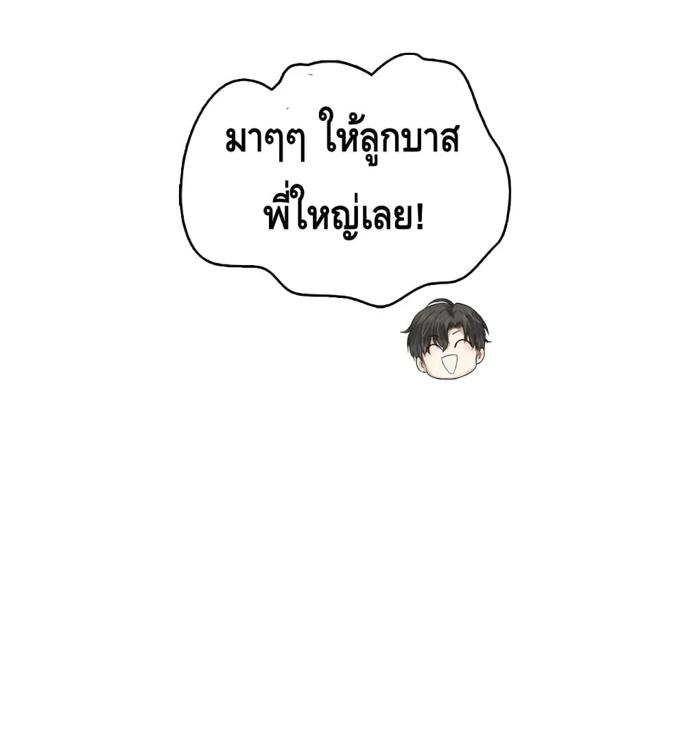 You Love Him - หน้า 56