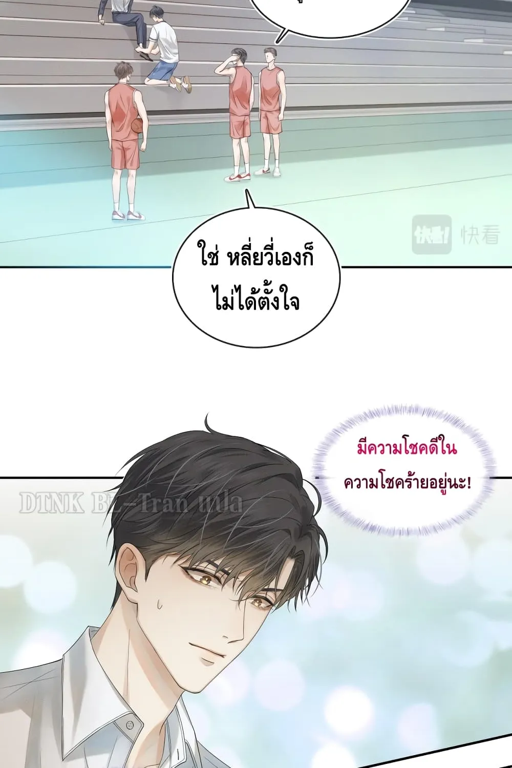 You Love Him - หน้า 2