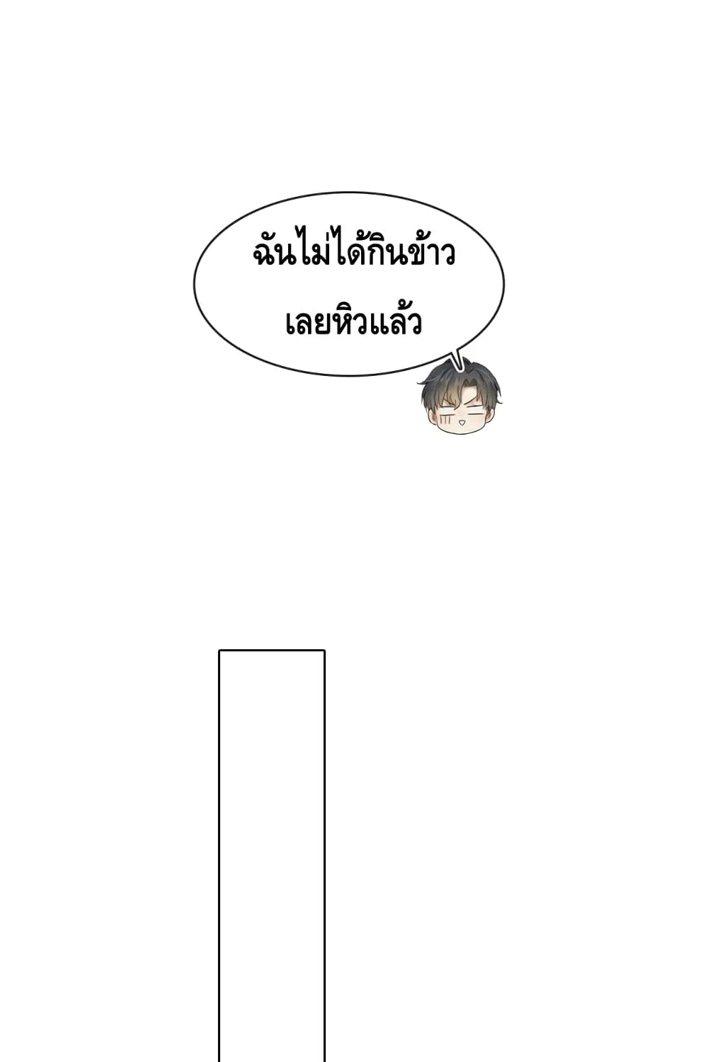 You Love Him - หน้า 23