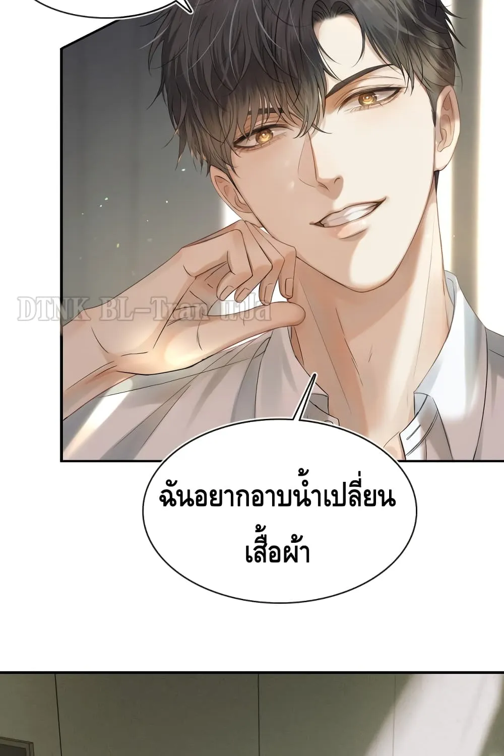 You Love Him - หน้า 29