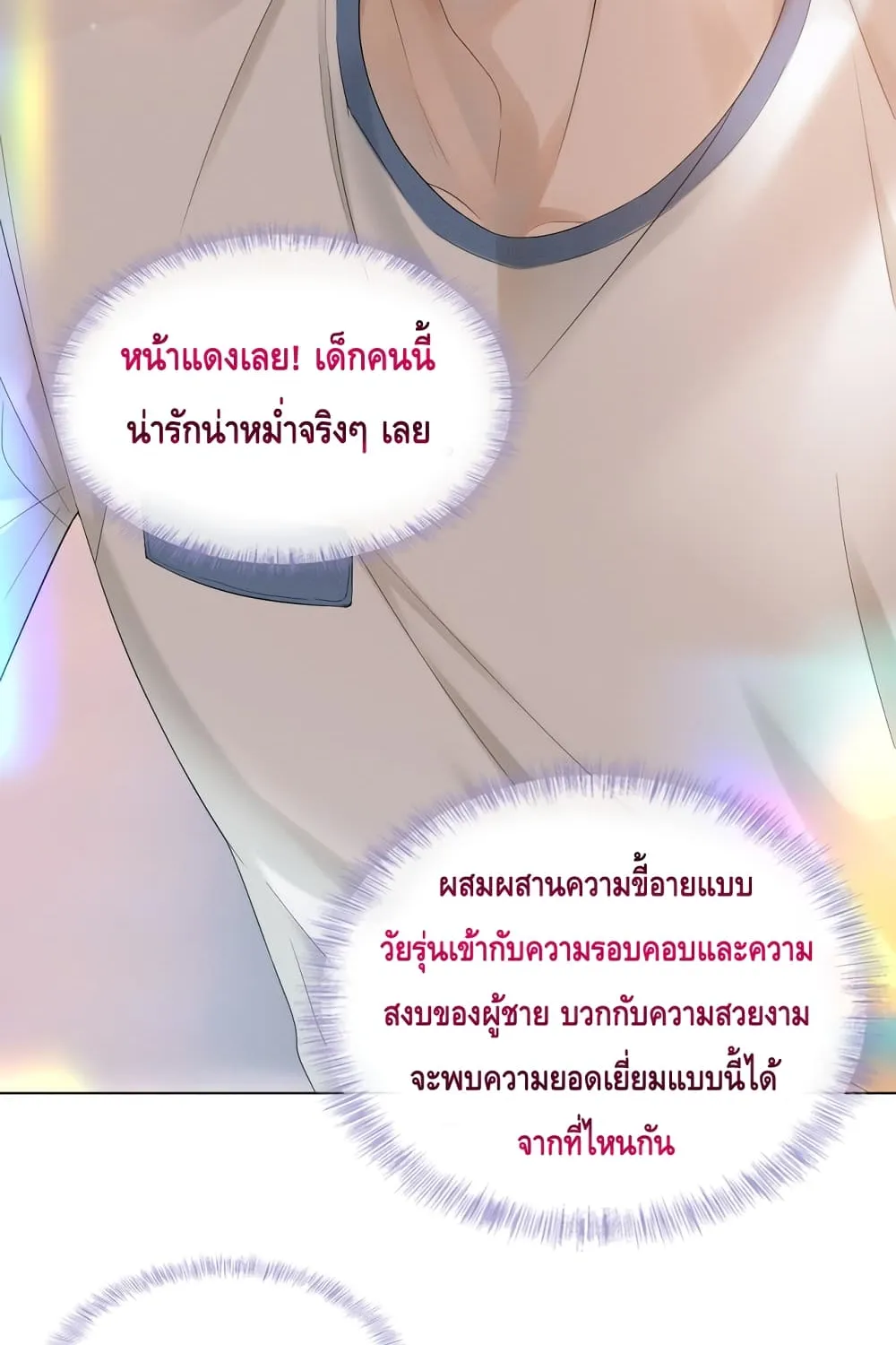 You Love Him - หน้า 50