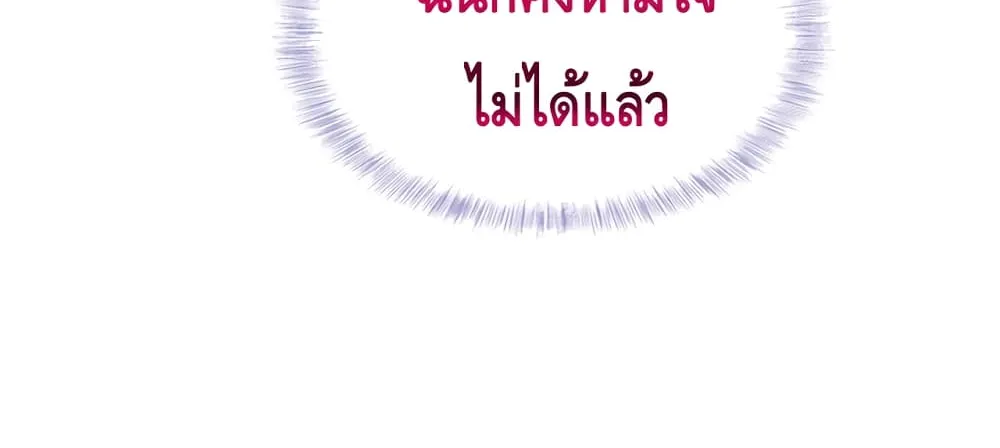 You Love Him - หน้า 52