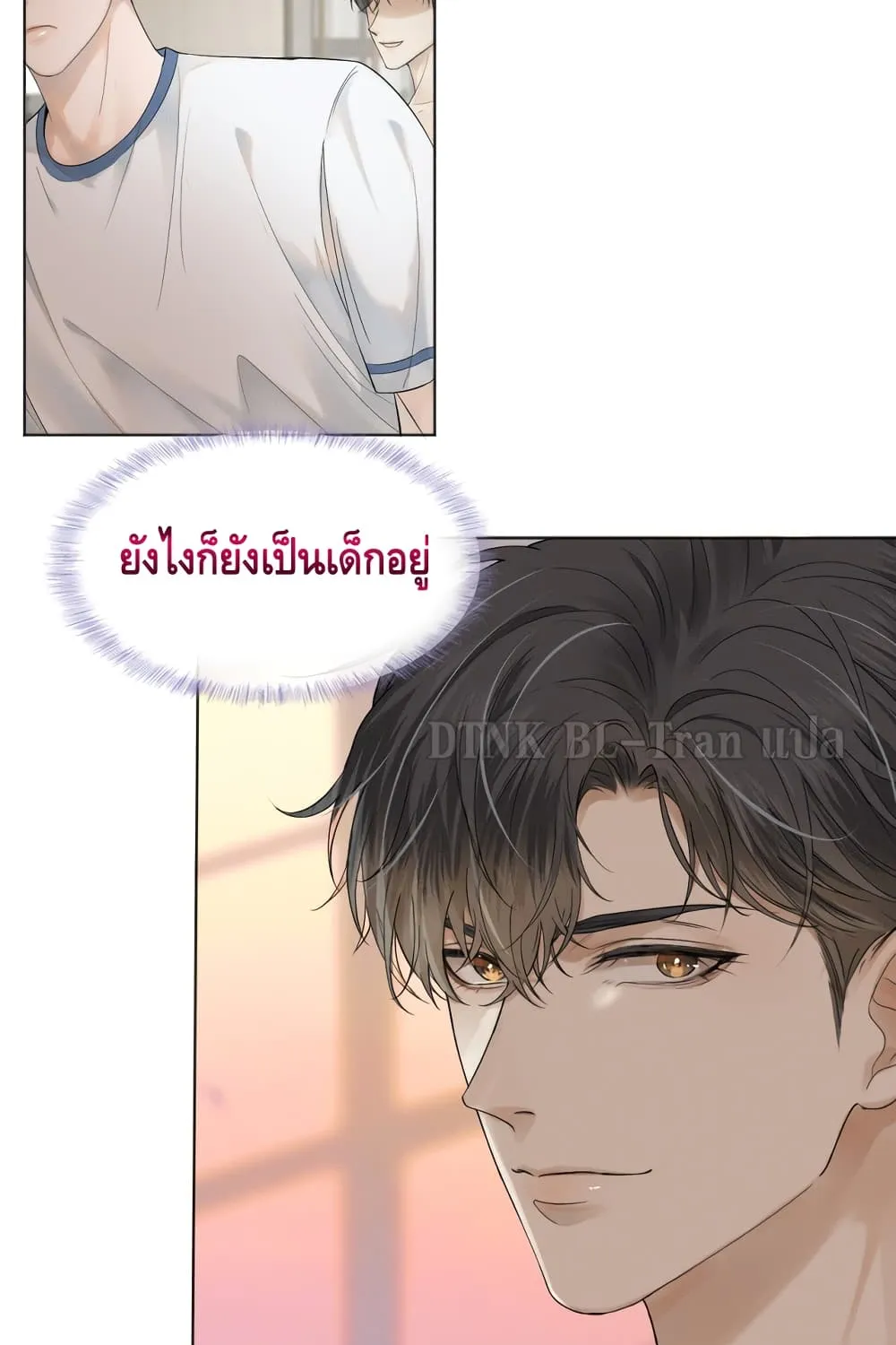 You Love Him - หน้า 55