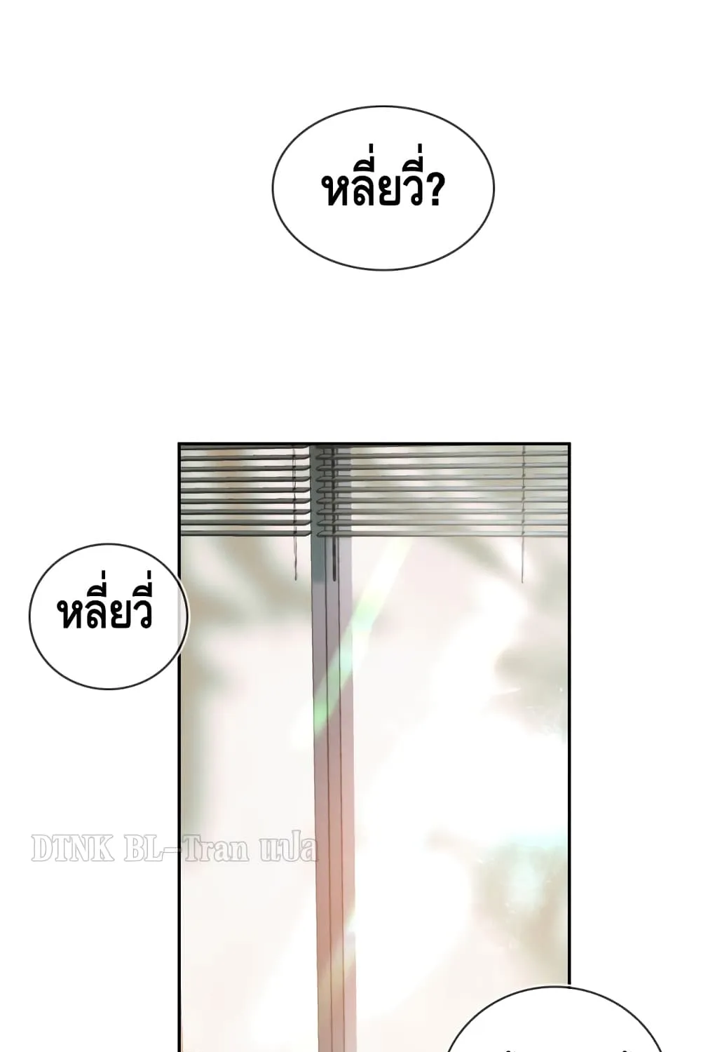 You Love Him - หน้า 1