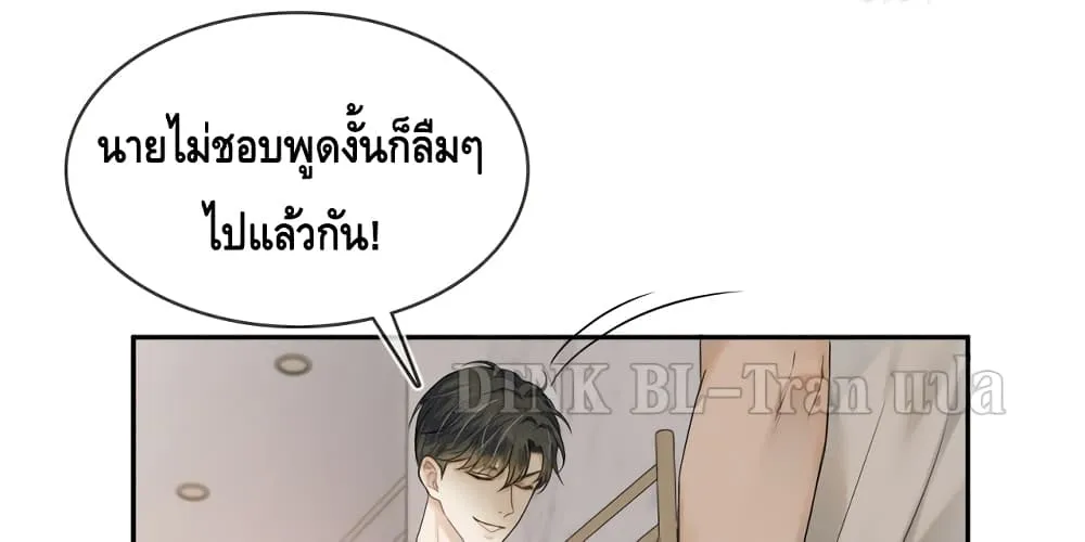 You Love Him - หน้า 18