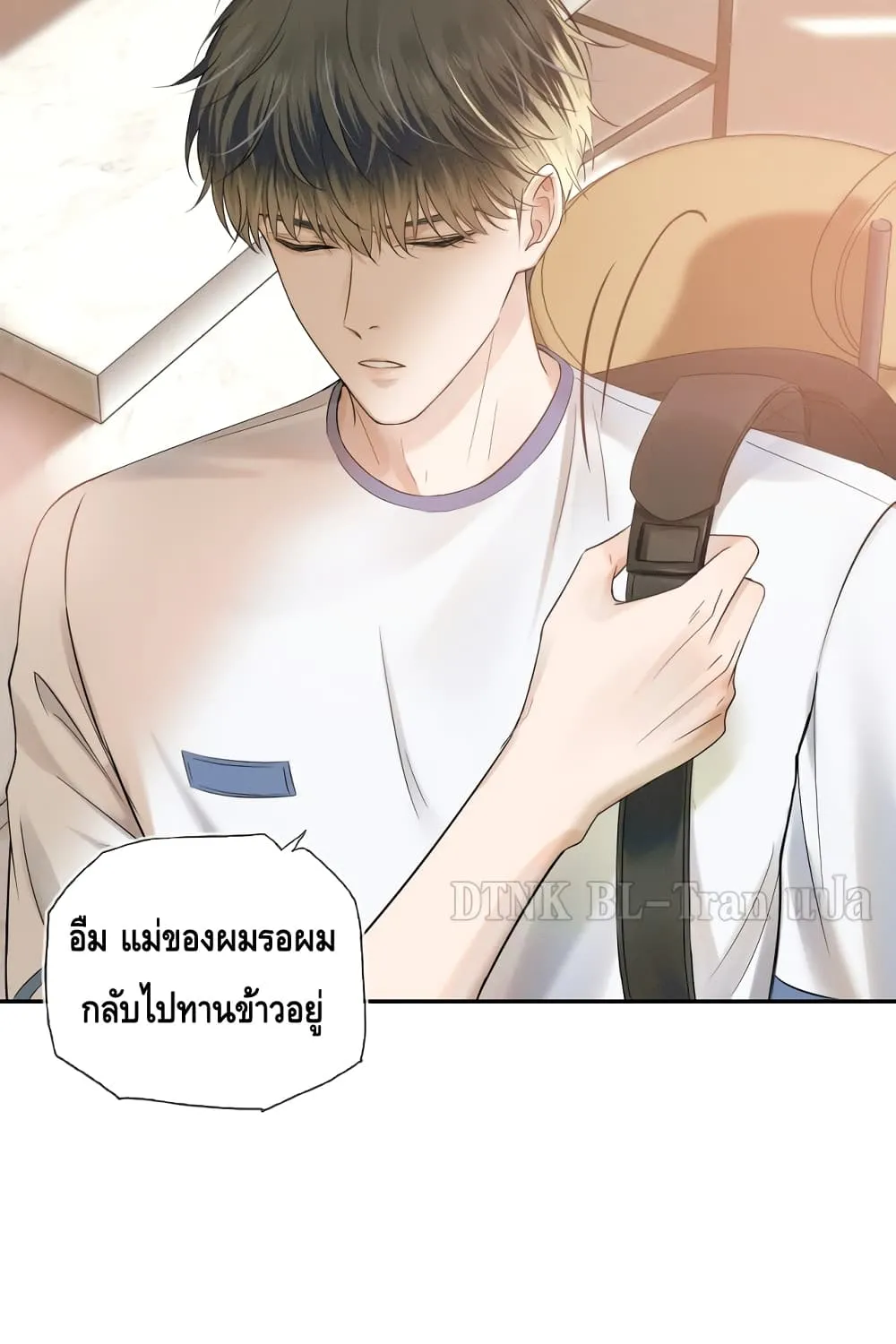 You Love Him - หน้า 23