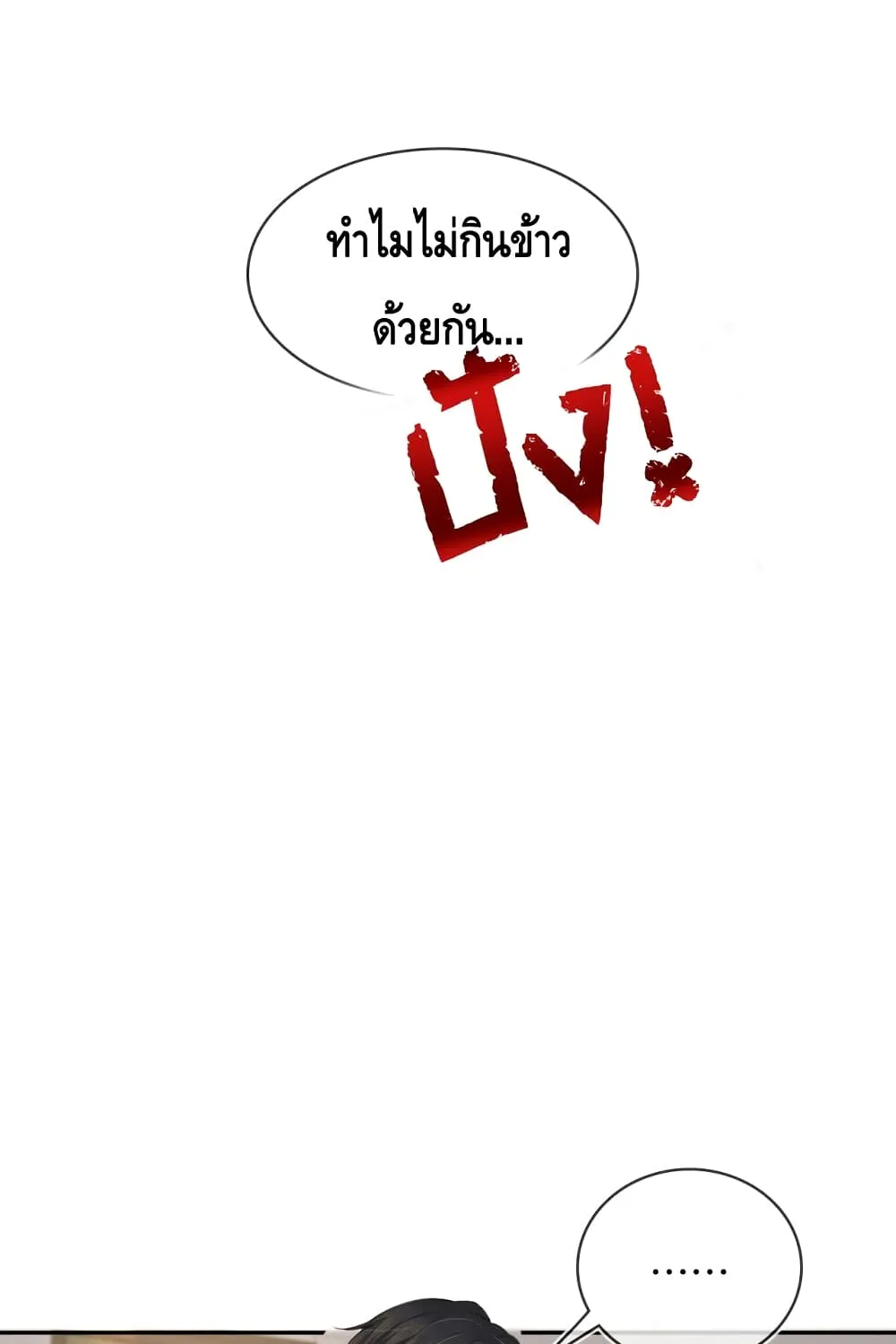 You Love Him - หน้า 24