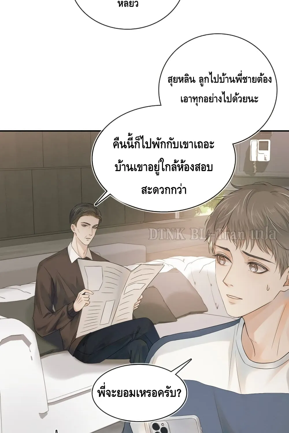 You Love Him - หน้า 30