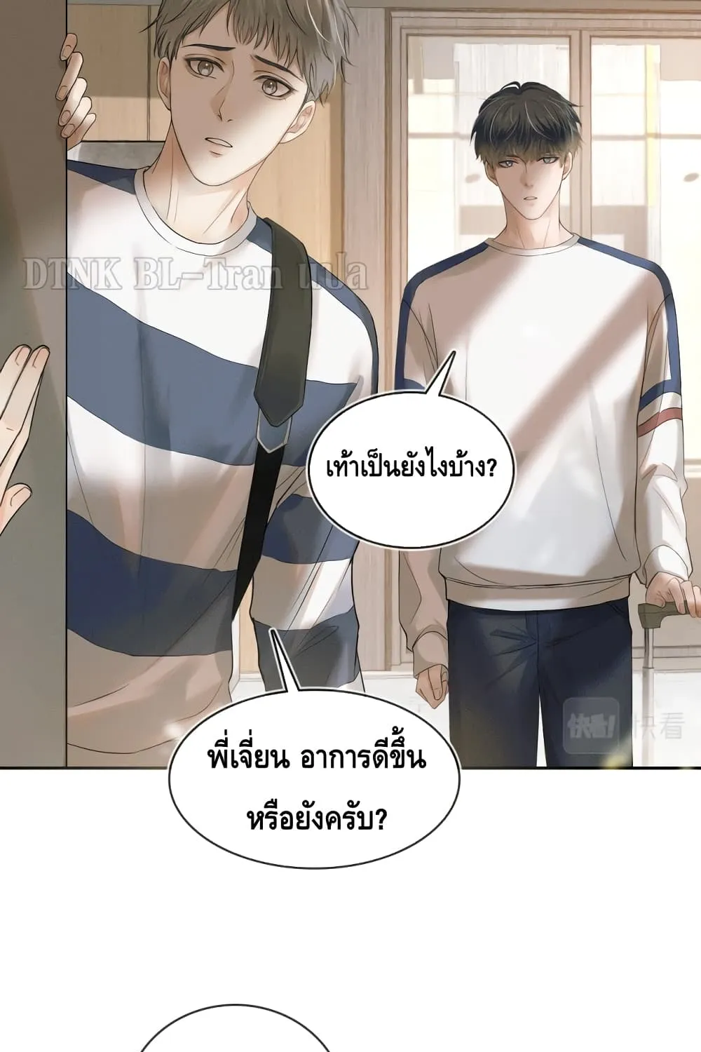 You Love Him - หน้า 36