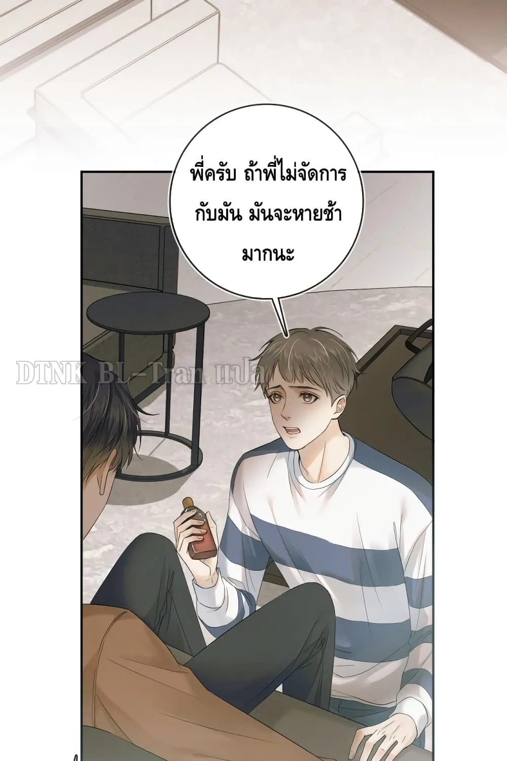 You Love Him - หน้า 40