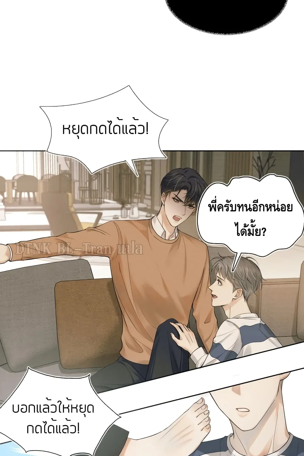 You Love Him - หน้า 52