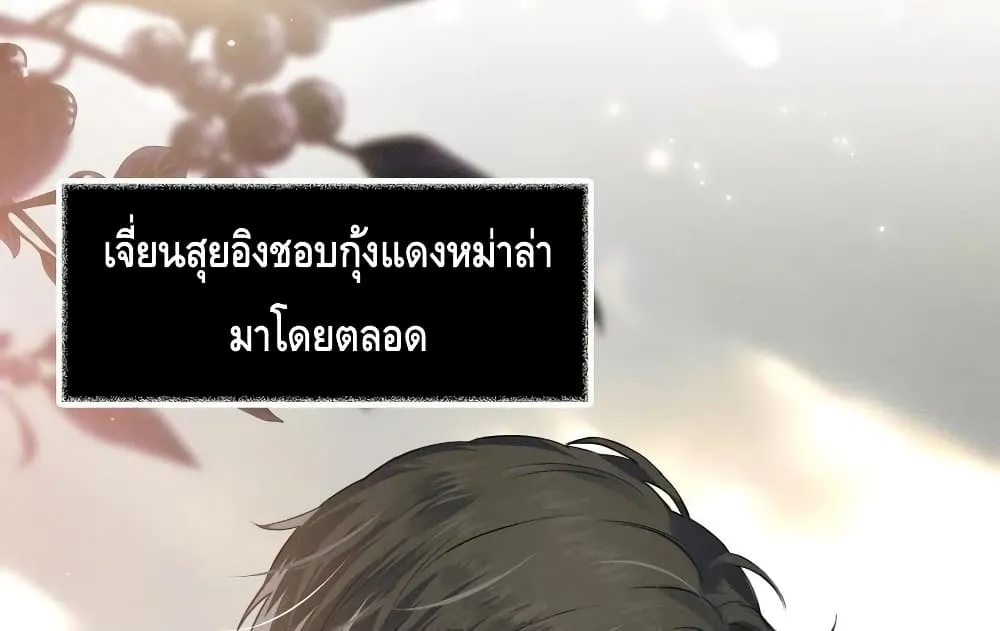 You Love Him - หน้า 10