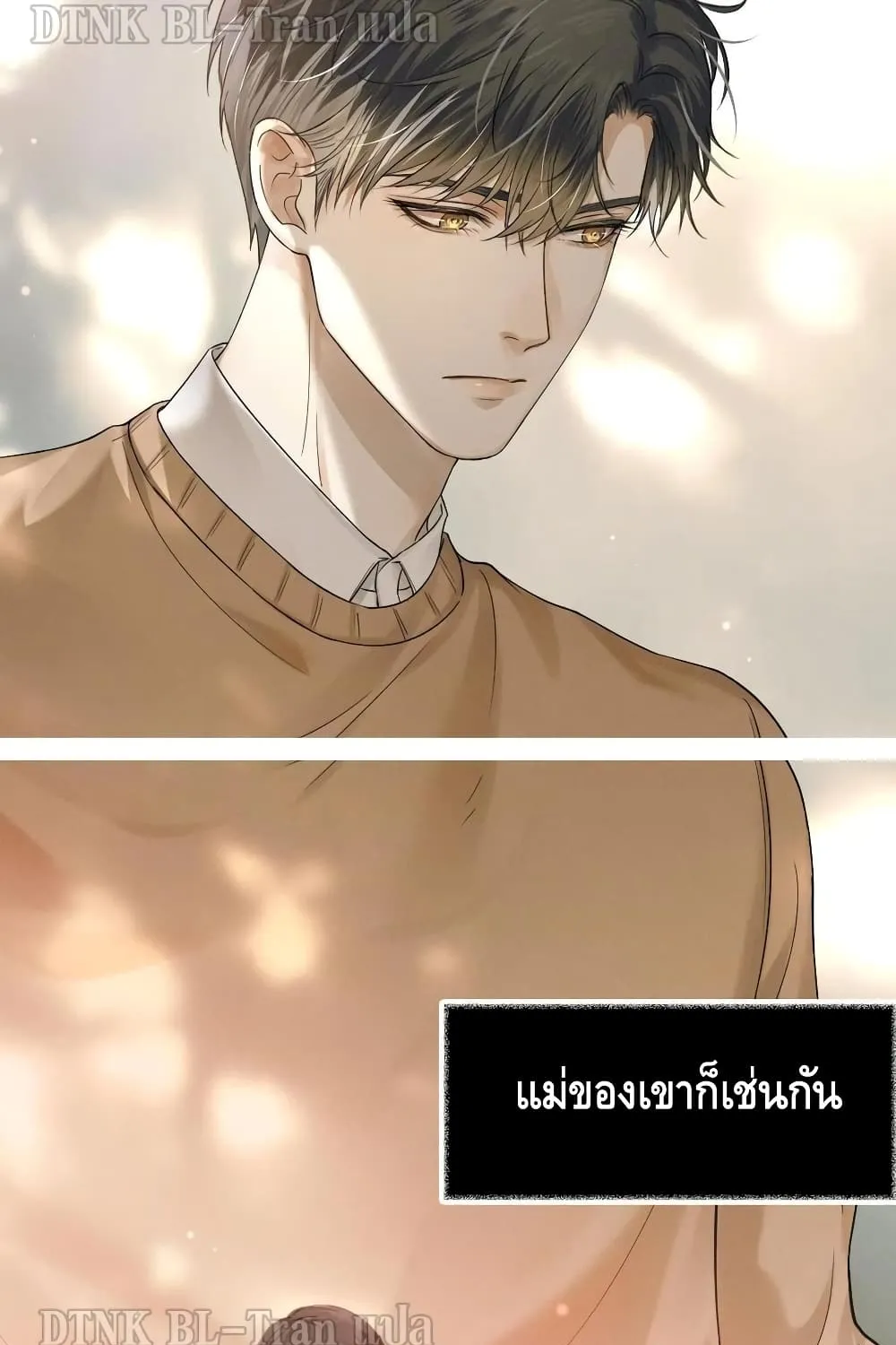 You Love Him - หน้า 11