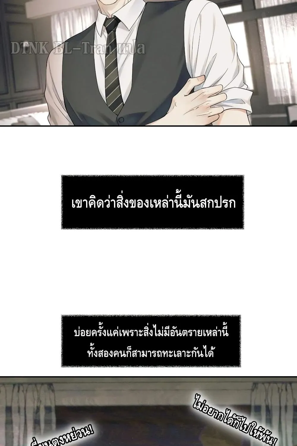 You Love Him - หน้า 13