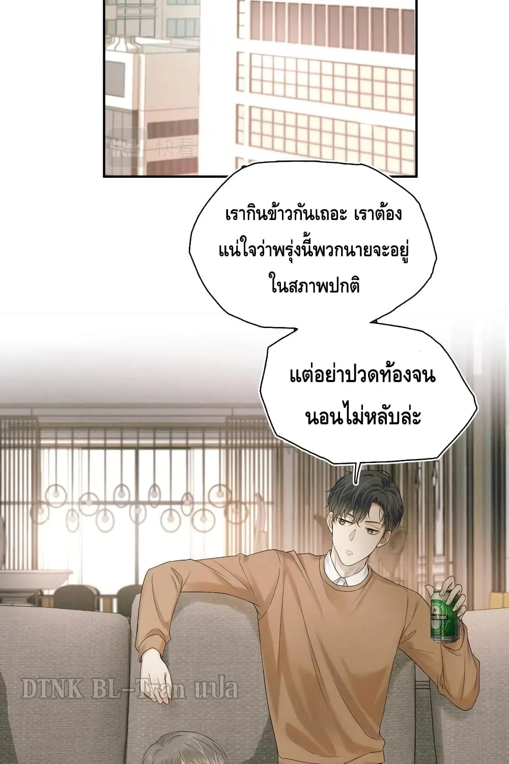 You Love Him - หน้า 32