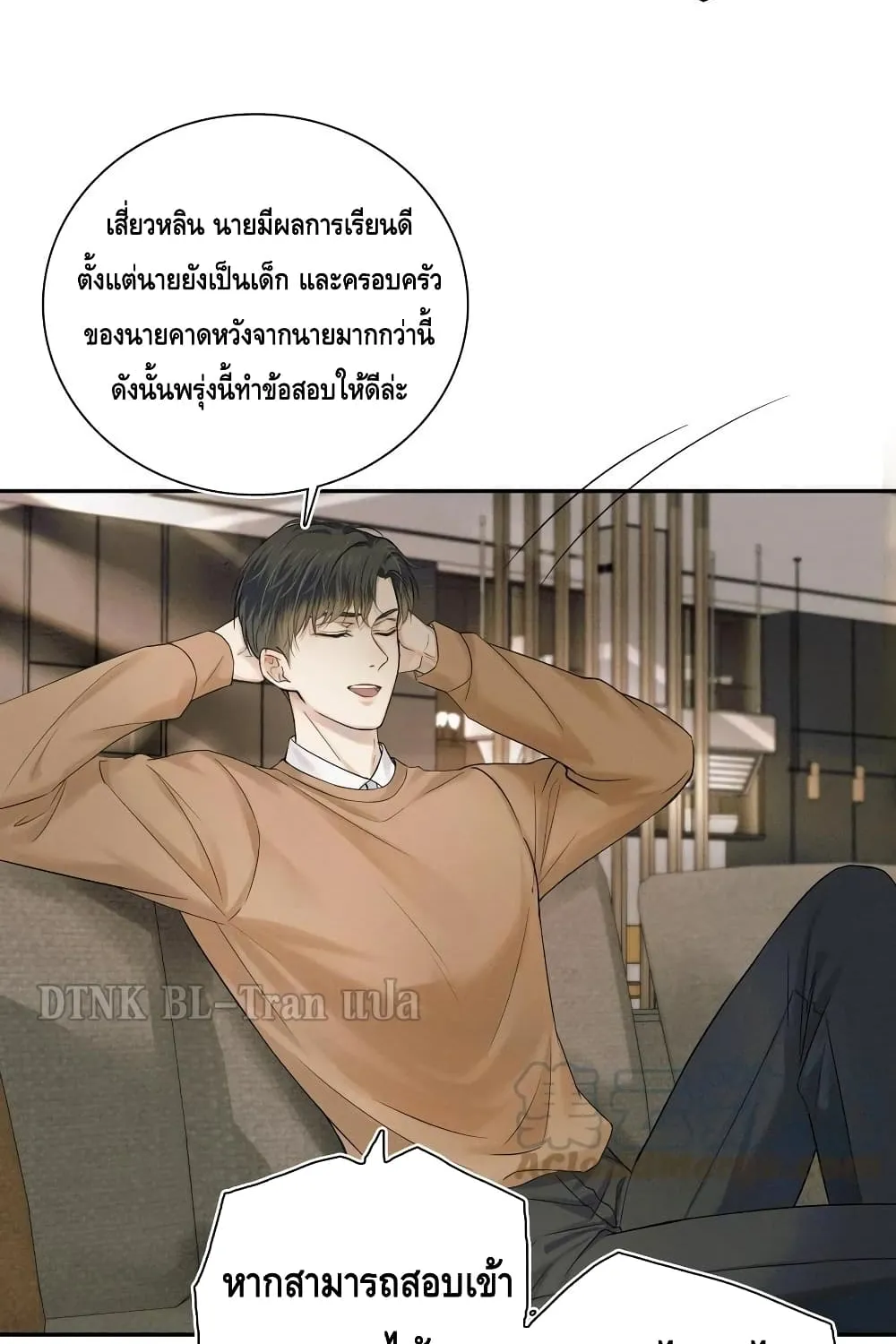 You Love Him - หน้า 37