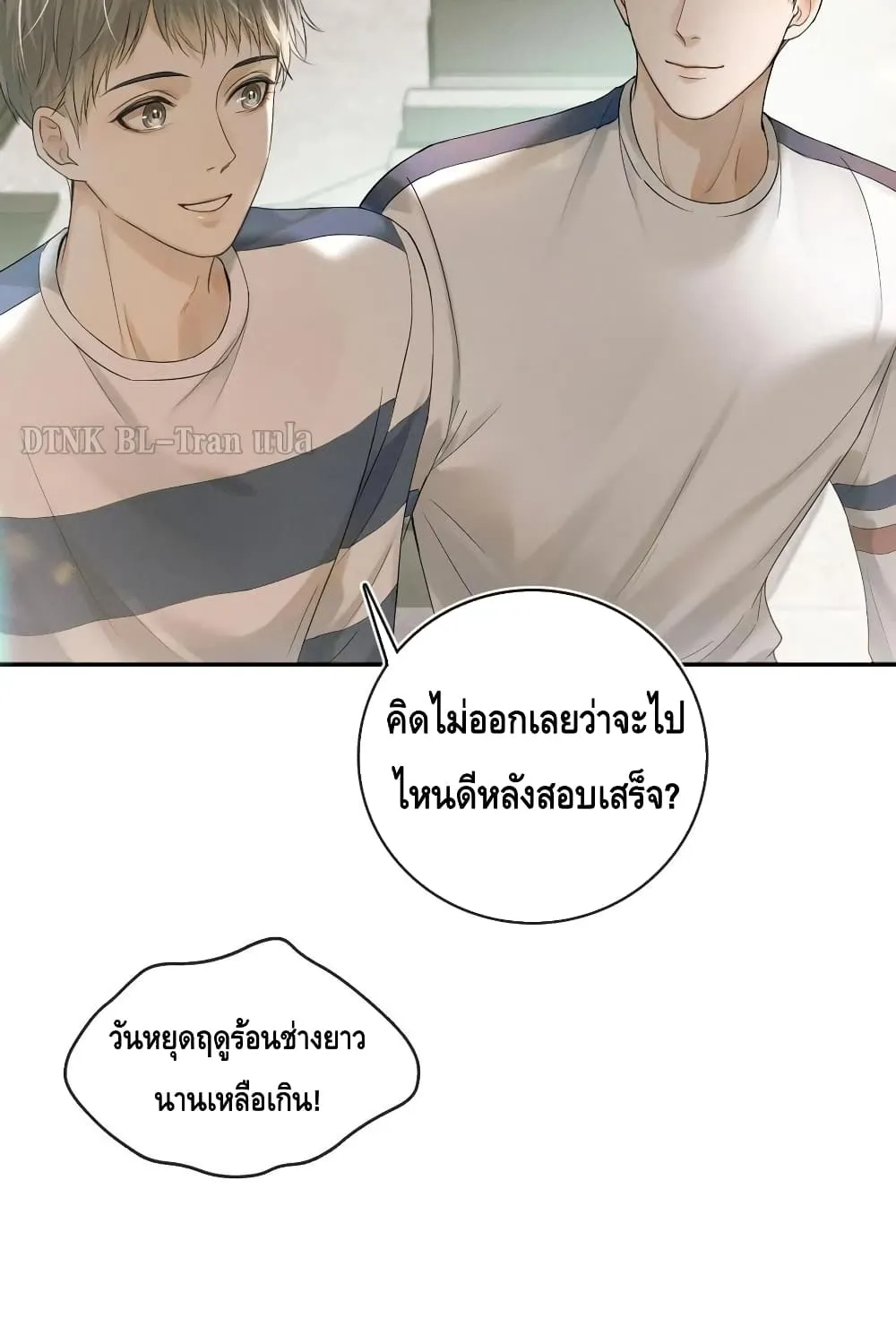 You Love Him - หน้า 41