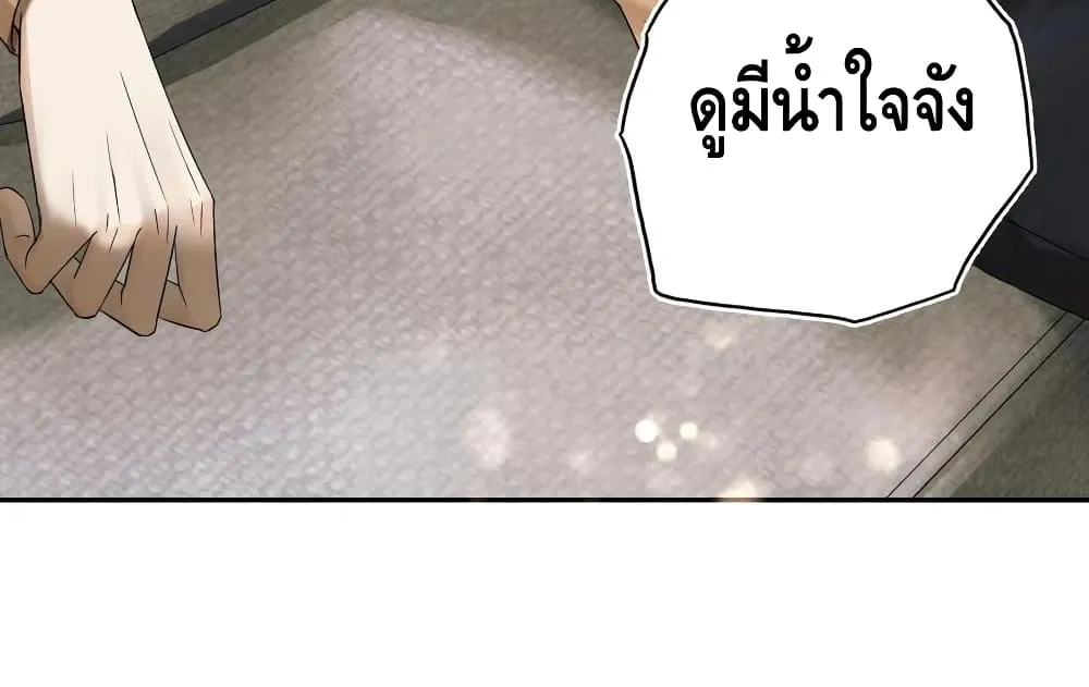 You Love Him - หน้า 5