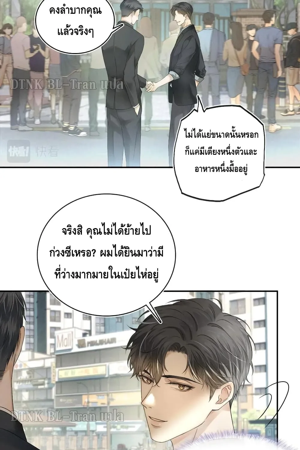 You Love Him - หน้า 52