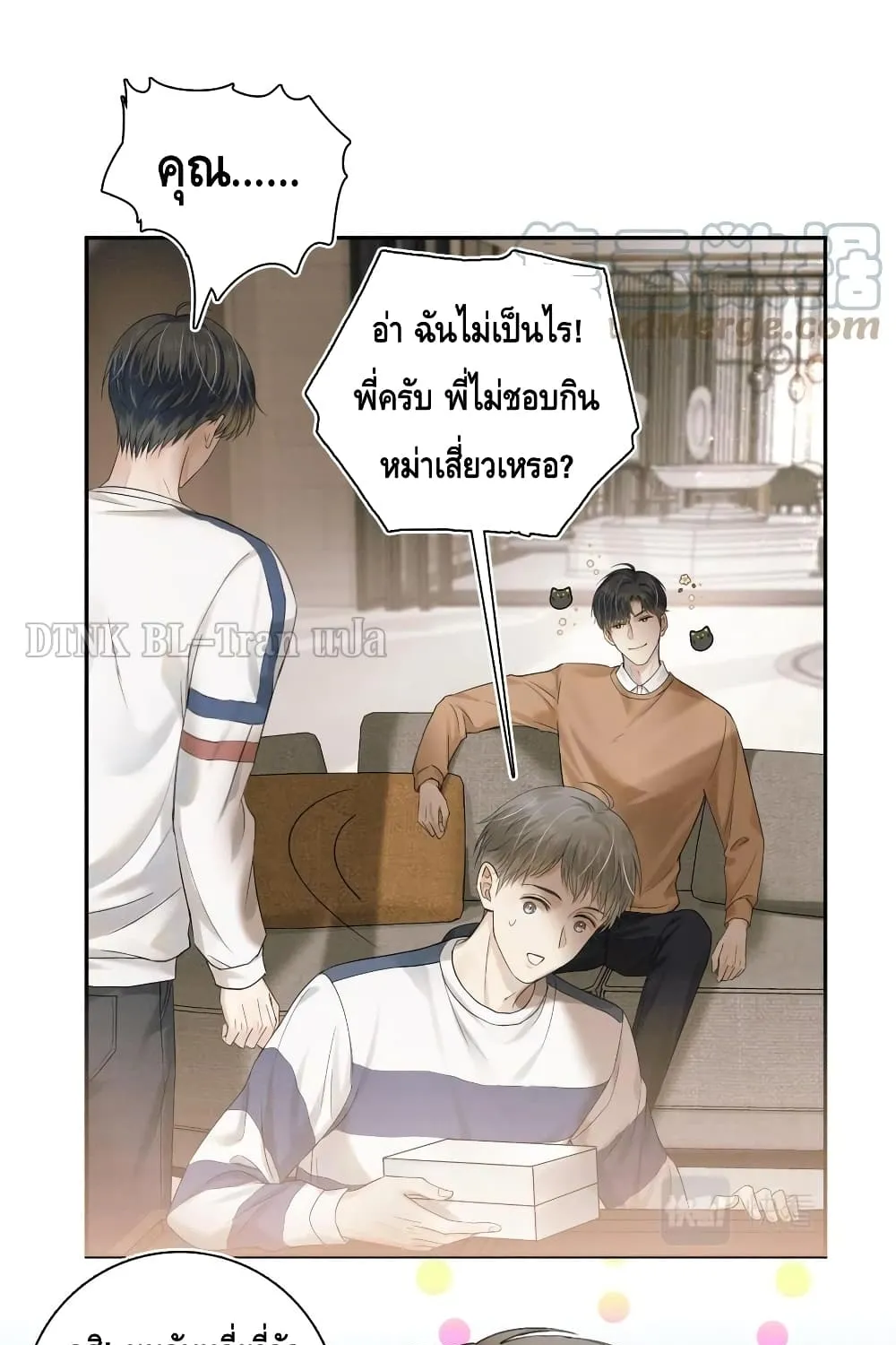 You Love Him - หน้า 6