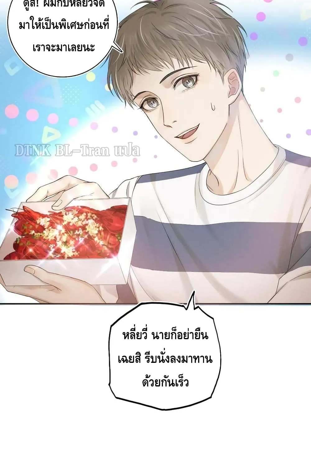 You Love Him - หน้า 7