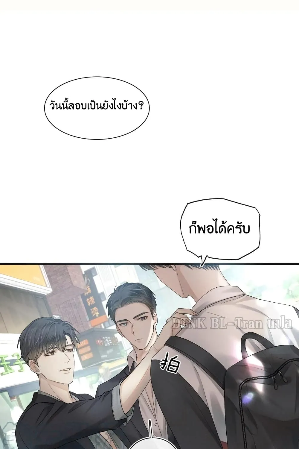 You Love Him - หน้า 1