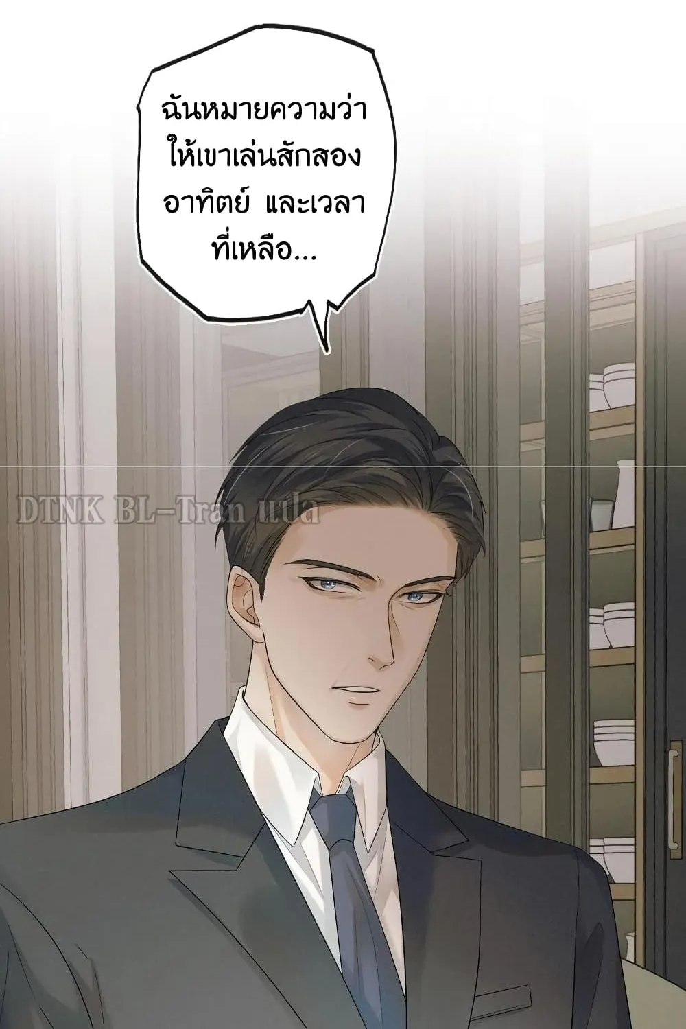 You Love Him - หน้า 10