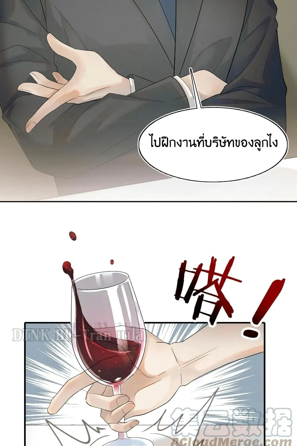 You Love Him - หน้า 11