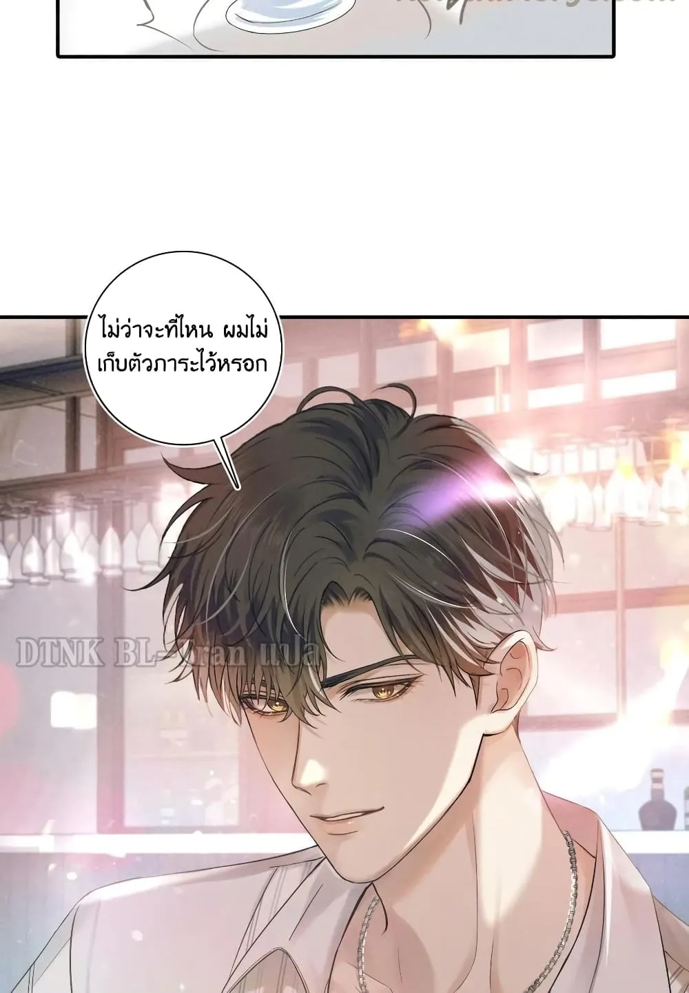 You Love Him - หน้า 12