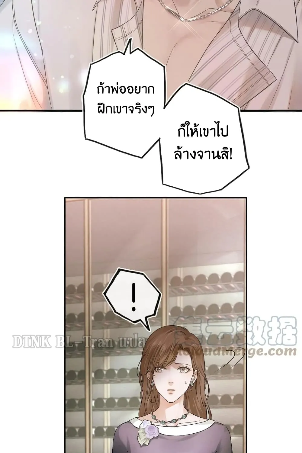 You Love Him - หน้า 13