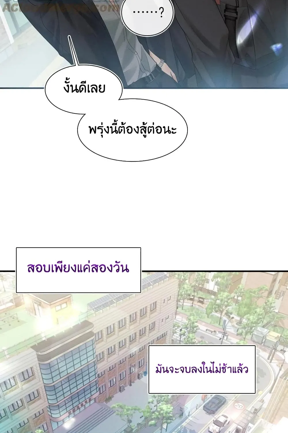 You Love Him - หน้า 2