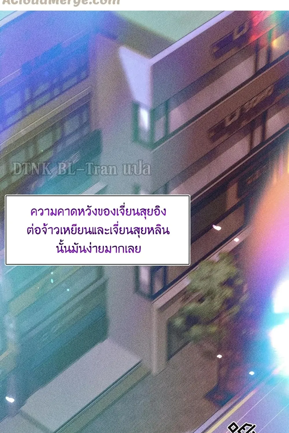 You Love Him - หน้า 22