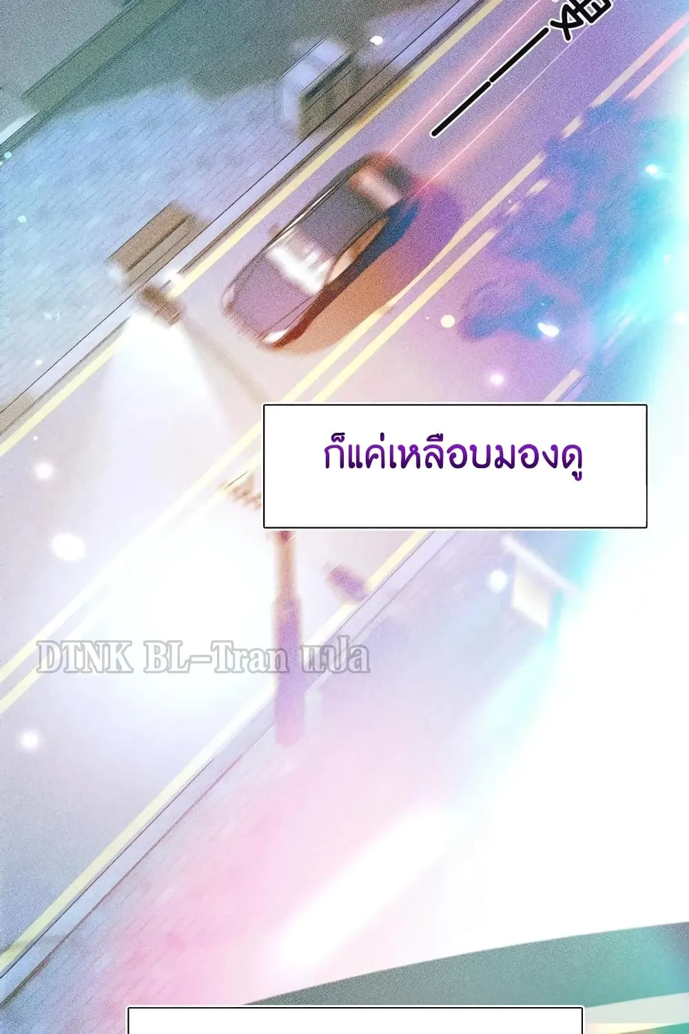 You Love Him - หน้า 23