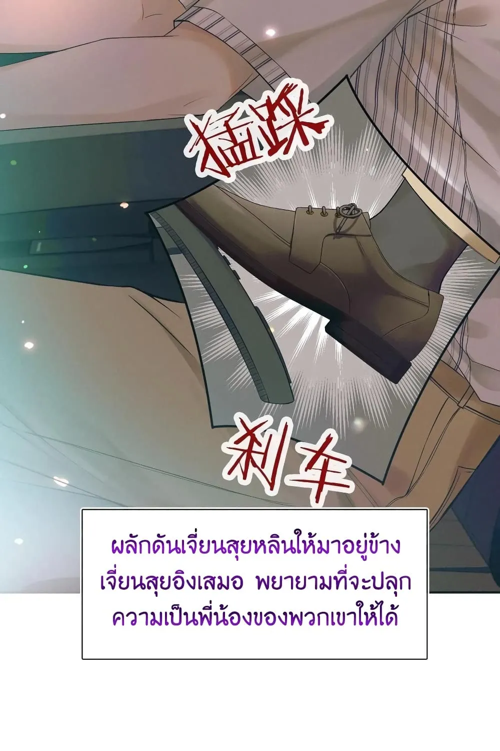 You Love Him - หน้า 25