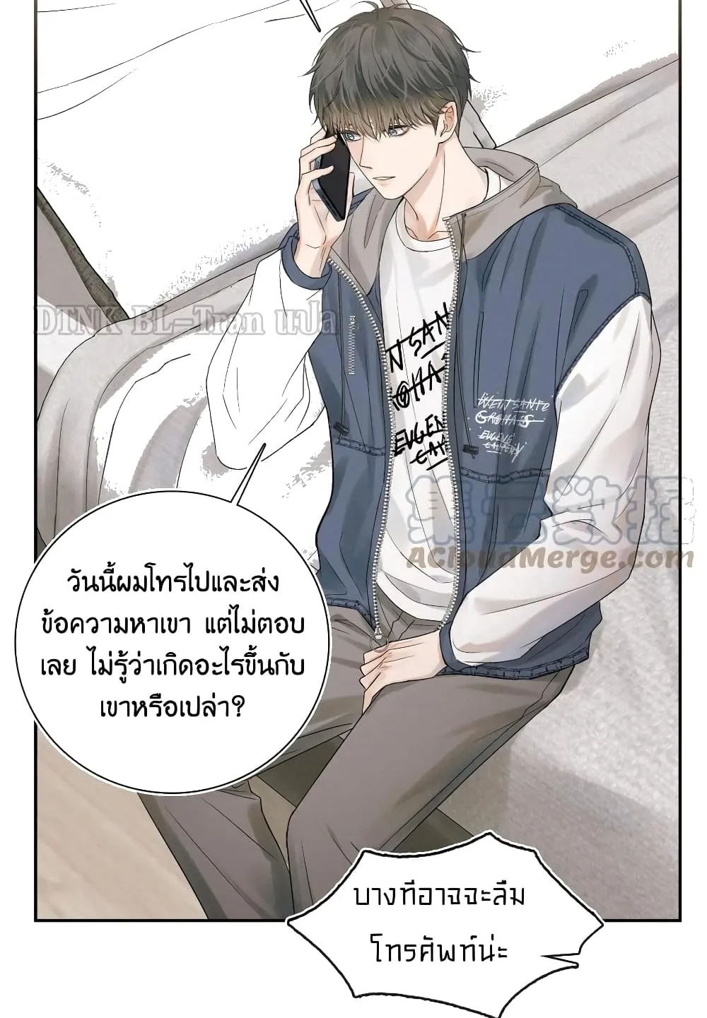 You Love Him - หน้า 32