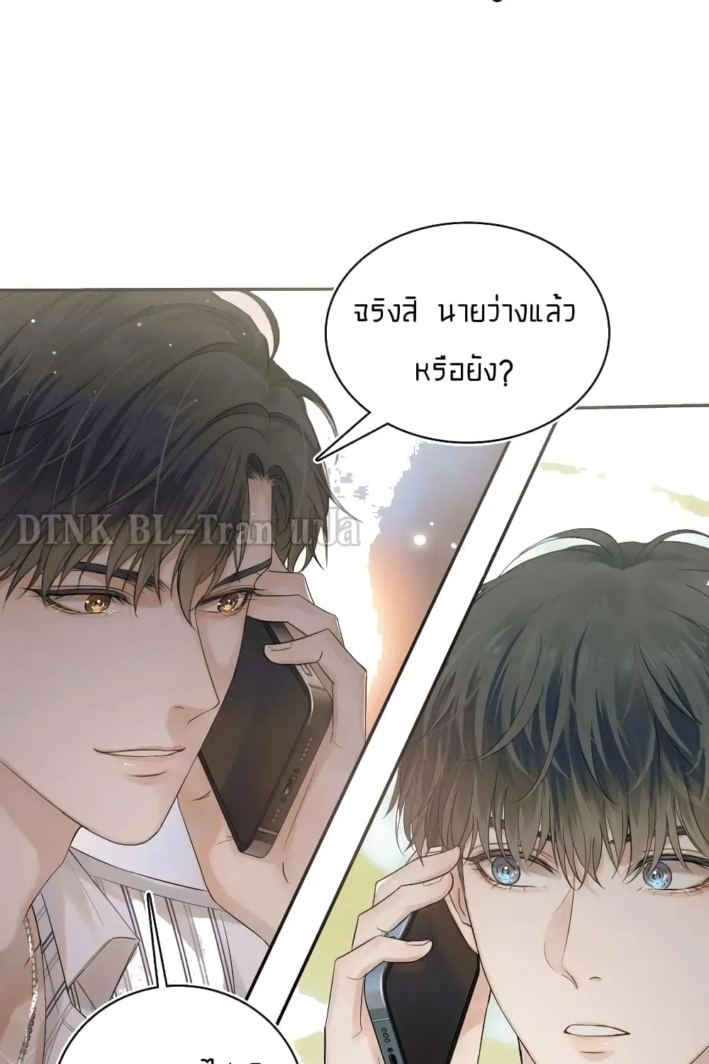 You Love Him - หน้า 33