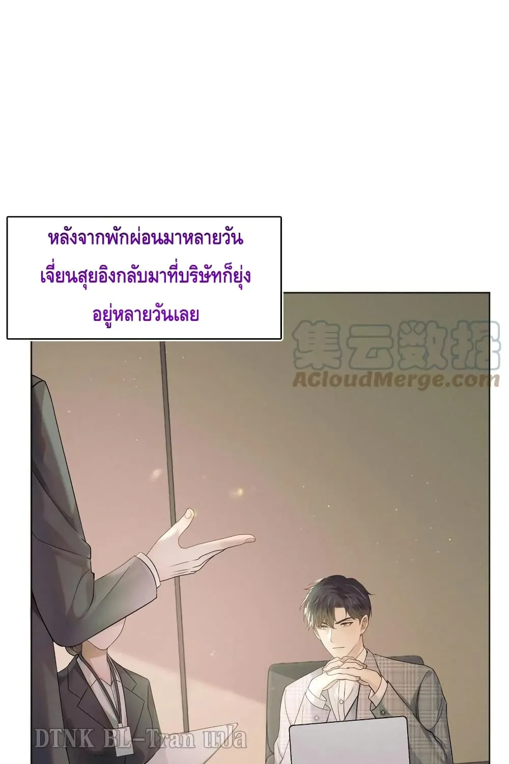 You Love Him - หน้า 1