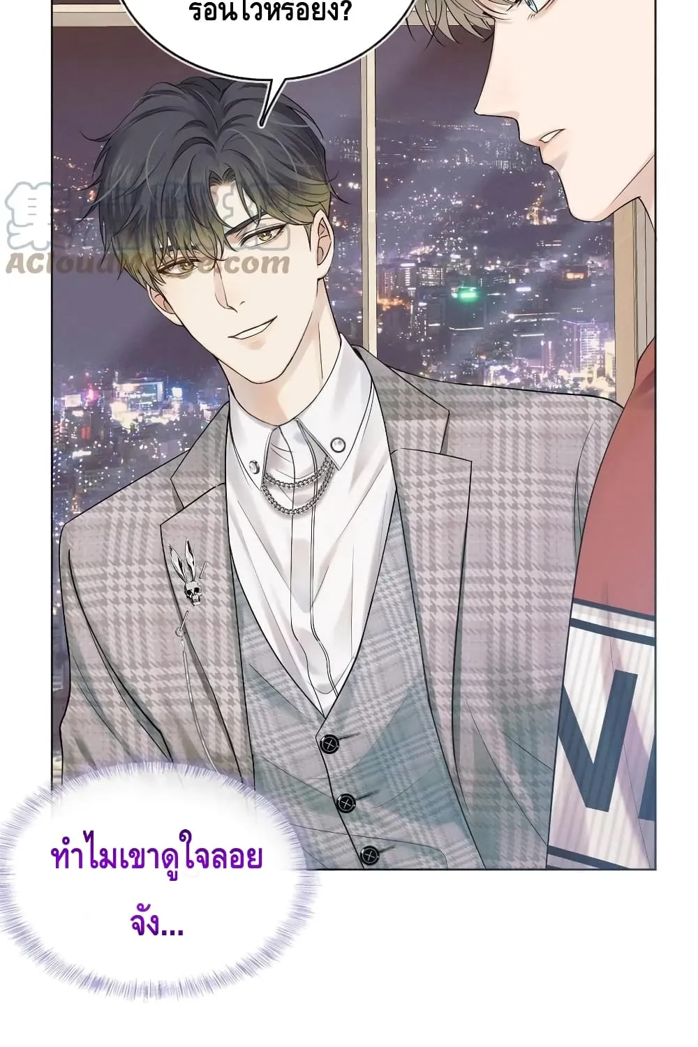 You Love Him - หน้า 22